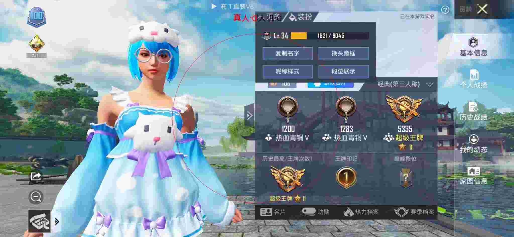 和平精英布丁直装透视 - 和平精英看名称识别外挂辅助预览图